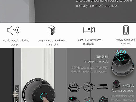 智能指纹锁