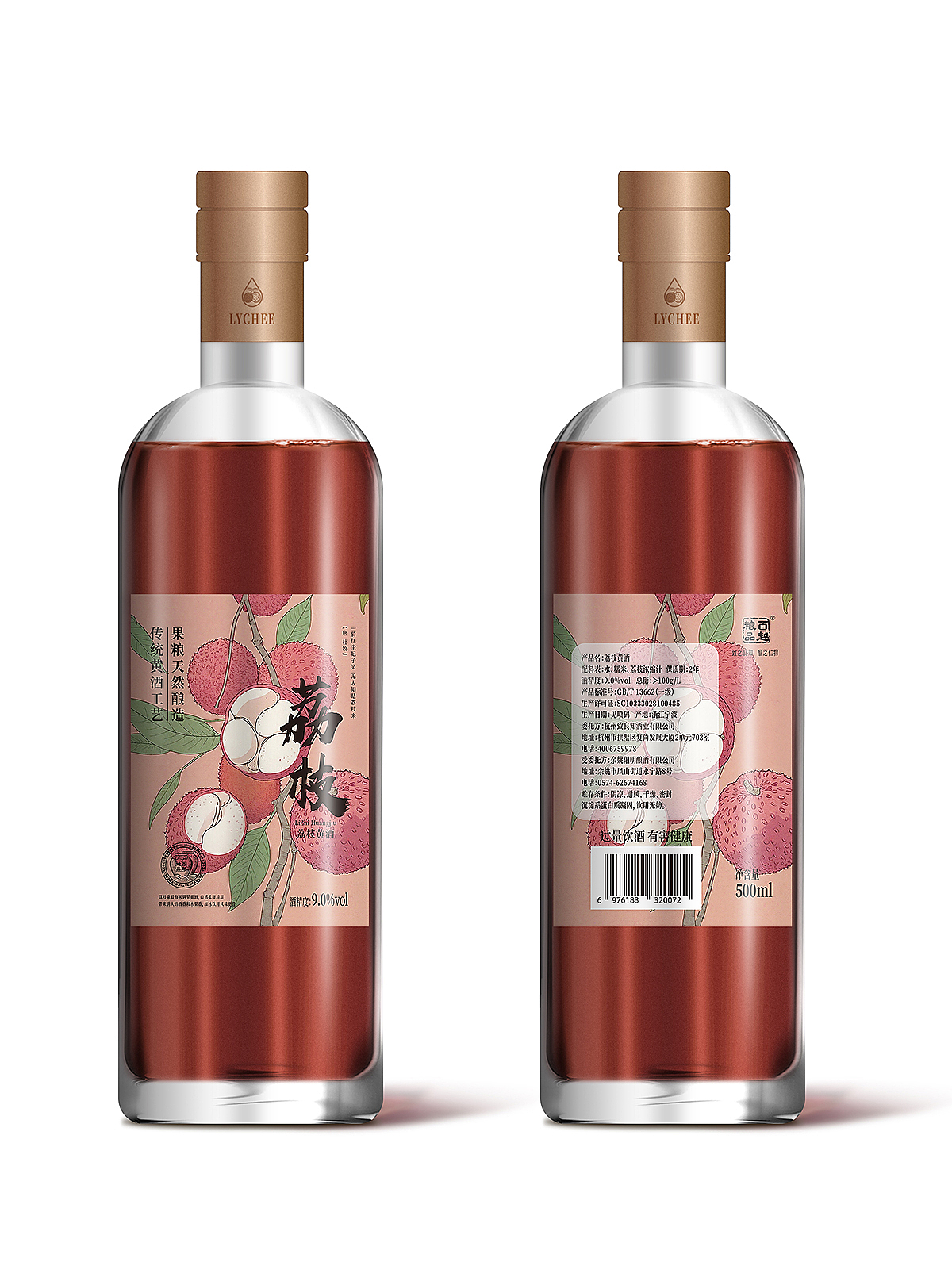 【古法果粮发酵 低度微醺】酒包装设计（图ZMzY0OTY5ODMy） - 包装 - 站酷设计师邵鹏品牌智造原创素材 - 站酷ZCOOL