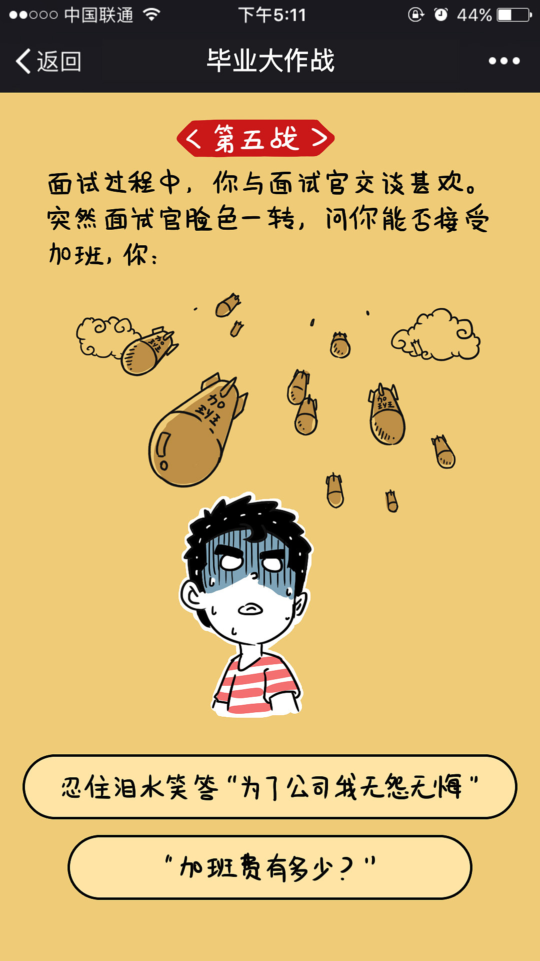 近期工作做的H5