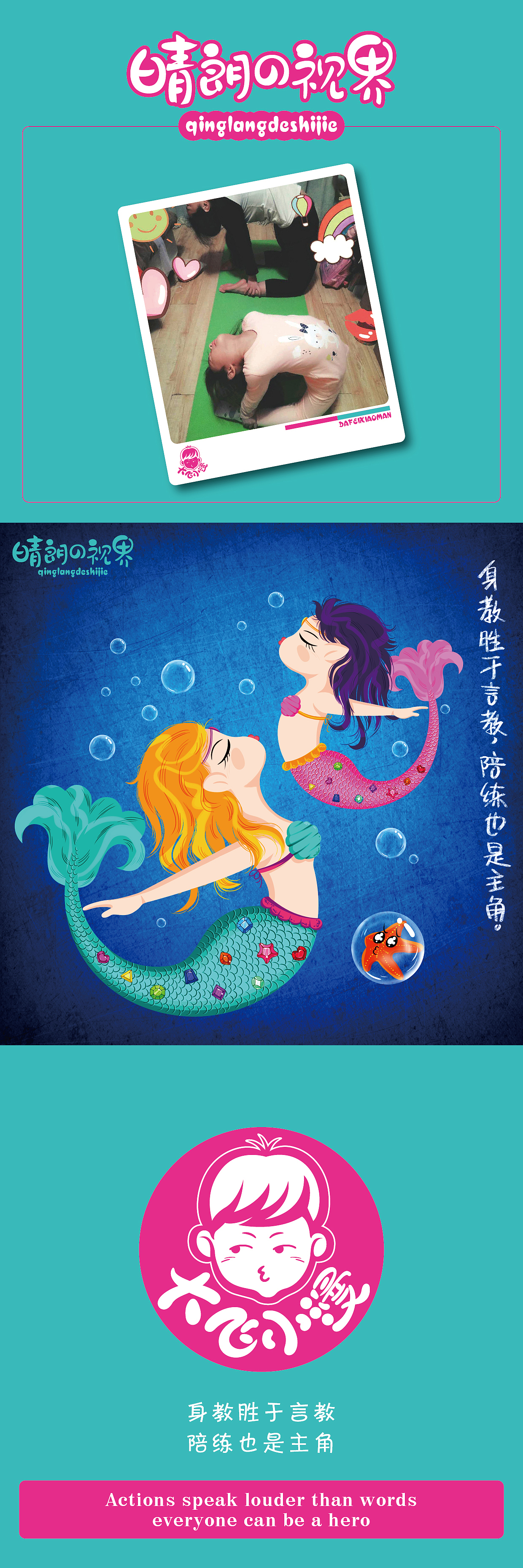 《晴朗的世界》