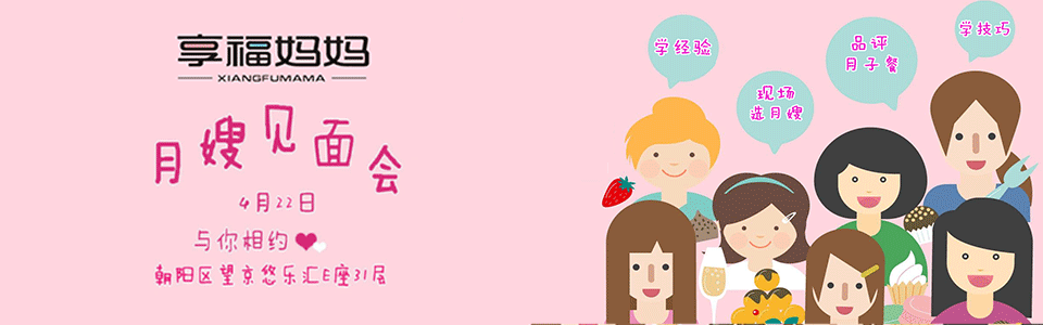 幸福妈妈网页改版（图ZMTEyNDk4NDMy） - 宣传物料 - 站酷设计师姗姗来迟的我原创素材 - 站酷ZCOOL