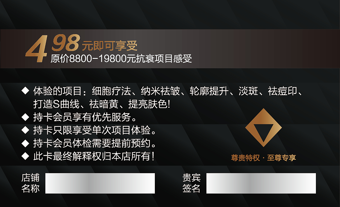 VIP贵宾卡设计