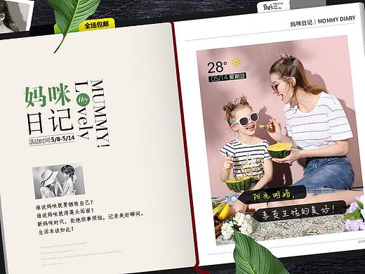 母亲节（个人主页-ZMzc4MDc3MzI=） - 电商 - 站酷设计师zk322原创素材 - 站酷ZCOOL