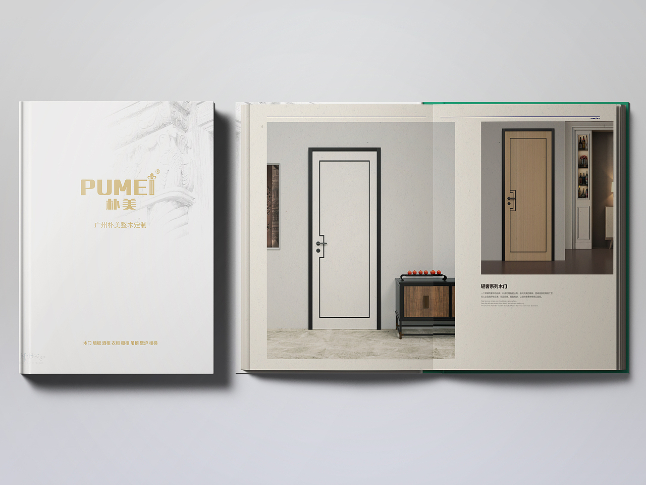 朴美整木定制精装画册（部分页面）