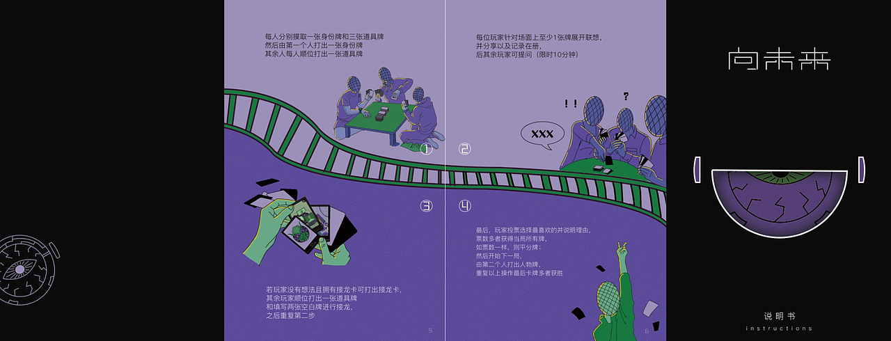 “向未来”卡牌类思辨设计工具包(图ZMjQ1NjM4MDI0) - 其他平面 - 站酷设计师三狒原创素材 - 站酷ZCOOL