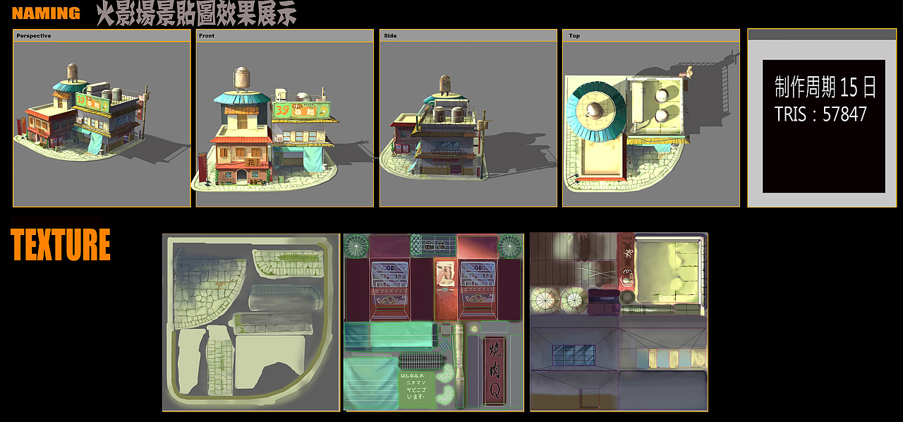 3转2手绘火影木叶村烧烤店场景（图ZMzk0NzUyMzY=） - 场景 - 站酷设计师poseidon7391原创素材 - 站酷ZCOOL