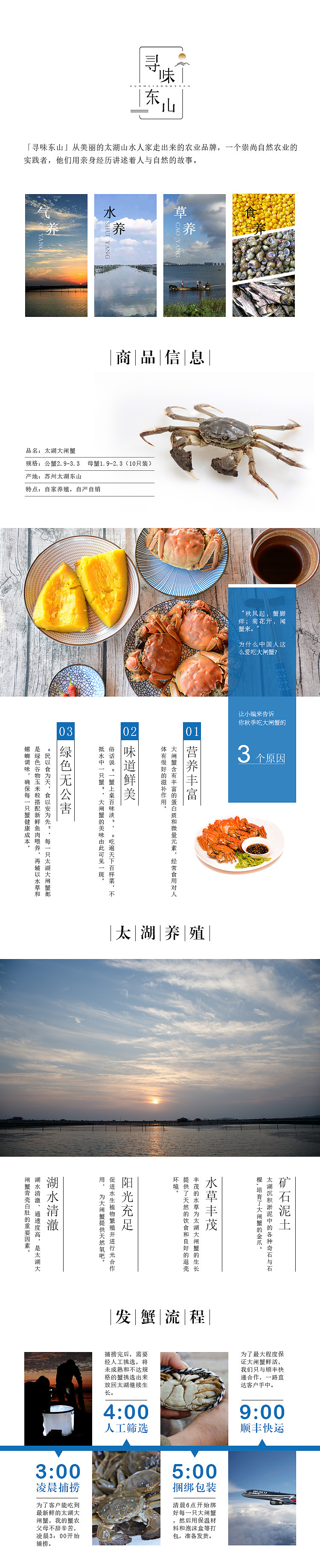 大閘蟹詳情頁（圖ZNTk2MDYwMzI=） - 運營設計 - 站酷設計師隔壁老豬原創(chuàng)素材 - 站酷ZCOOL