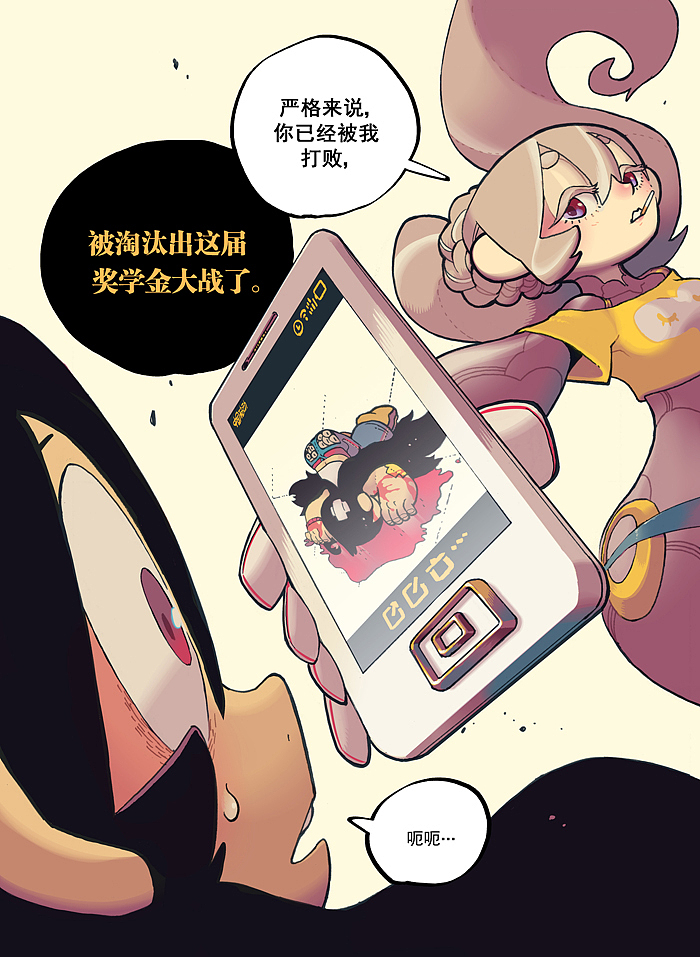 次元大学#15：昨天的真实情况如下（图ZMTA1MzI4MzY0） - 中/长篇漫画 - 站酷设计师否来原创素材 - 站酷ZCOOL