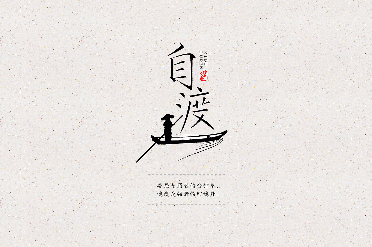 2019初-字体集（图ZMTU0NDg1MzU2） - 字体/字形 - 站酷设计师郭仕豪原创素材 - 站酷ZCOOL