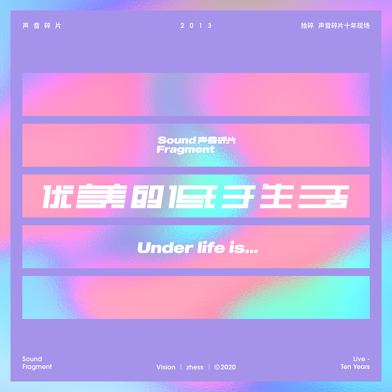 字体&版式 | 试验呈现Ⅱ | 2020（图ZMjAyODc4NTYw） - 字体/字形 - 站酷设计师李喆ZHESS原创素材 - 站酷ZCOOL