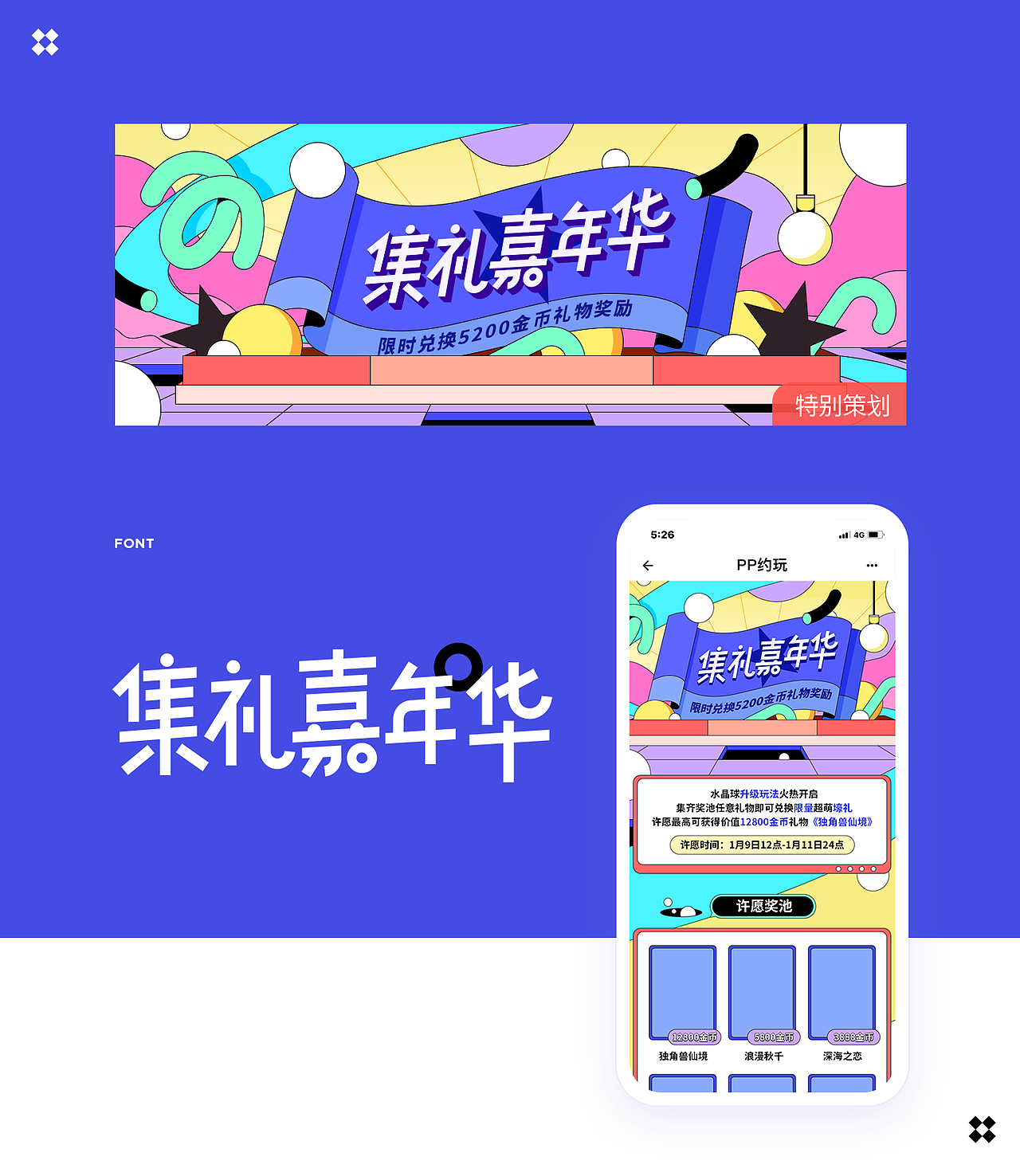 运营活动合集（图ZMjM5NzIxMzky） - 宣传物料 - 站酷设计师一个渣敏原创素材 - 站酷ZCOOL