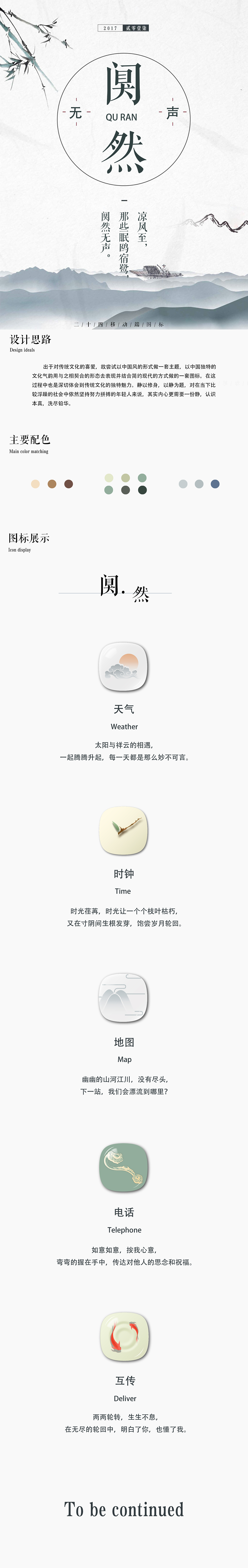 《闃然》（圖ZMTA0MjQ3MzM2） - 圖標(biāo) - 站酷設(shè)計(jì)師認(rèn)真真原創(chuàng)素材 - 站酷ZCOOL