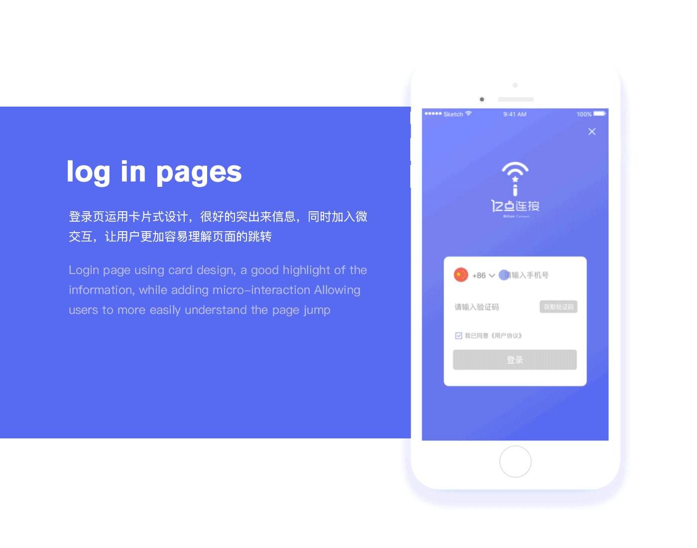 亿点连接（图ZMTIyNzIxNDA0） - APP界面 - 站酷设计师Money_1992原创素材 - 站酷ZCOOL