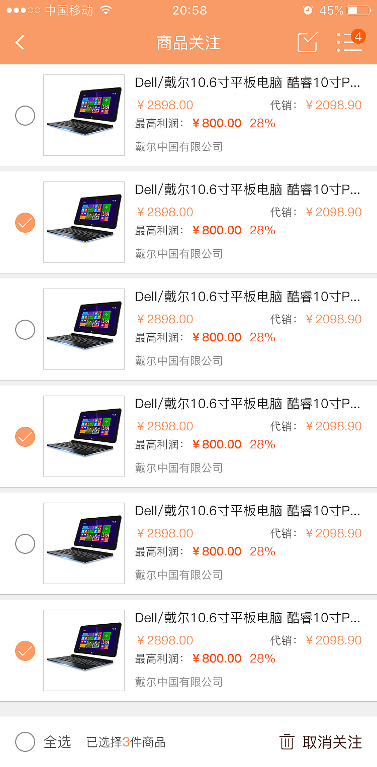 白米APP商户版（图ZMTI4MDkwMTAw） - APP界面 - 站酷设计师凌晨Morning原创素材 - 站酷ZCOOL