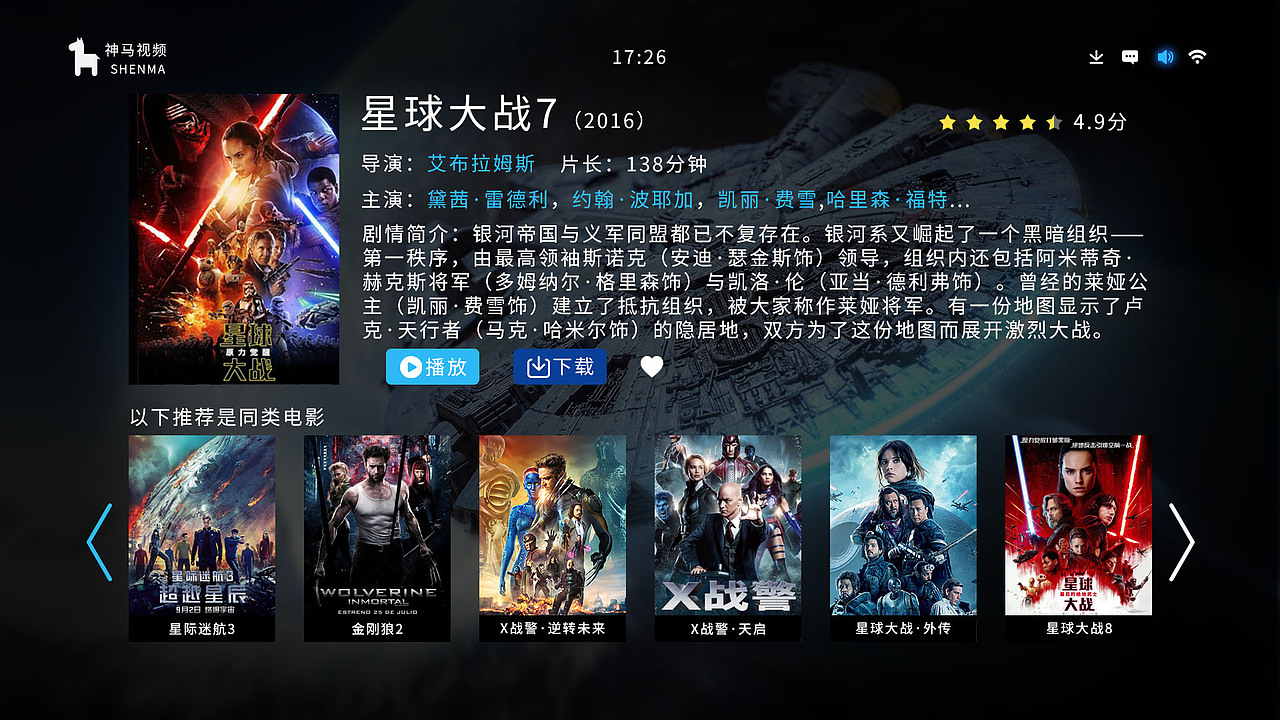 电视界面设计（图ZMTQ0OTc2MDg0） - 软件界面 - 站酷设计师快乐小分队原创素材 - 站酷ZCOOL