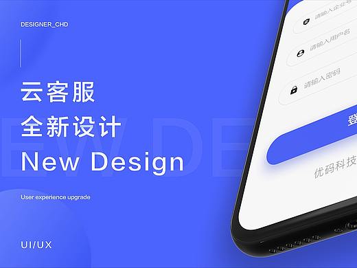 云客服全新设计