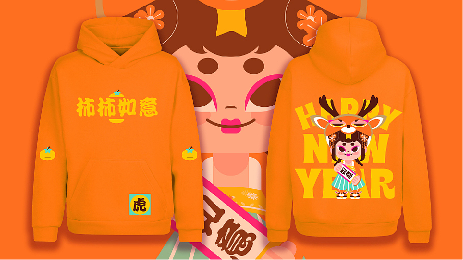 新锐潮流插画-新年快乐