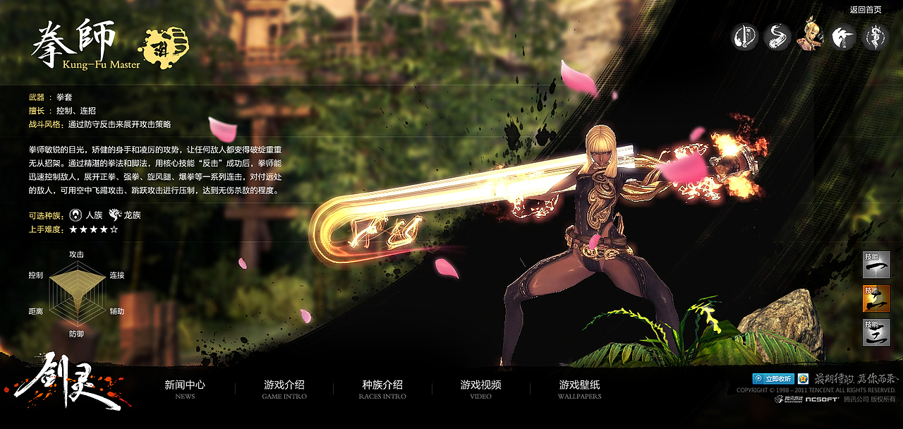 剑灵（Blade＆Soul）预告站设计（图ZNDgwODI5Ng==） - 游戏/娱乐 - 站酷设计师孔雀原创素材 - 站酷ZCOOL