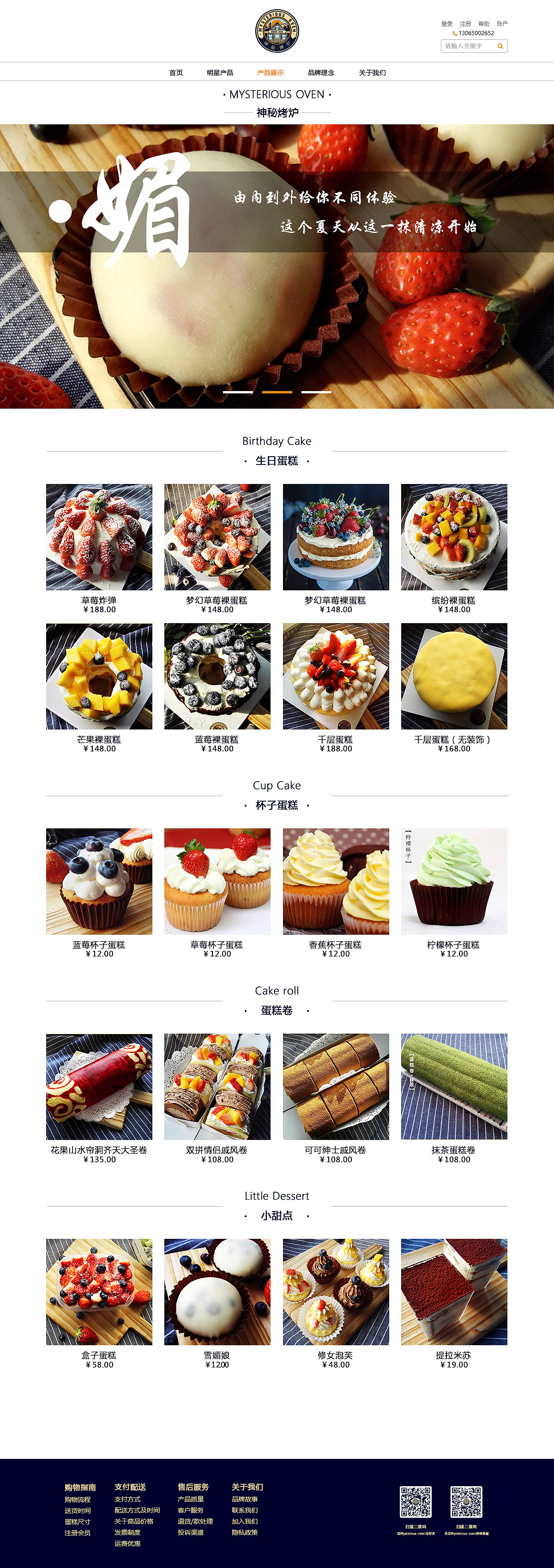 企业专题页 MYSTERIOUS OVEN工作室 自营品牌（图ZNDc2ODU4MjQ=） - 运营设计 - 站酷设计师wangdai原创素材 - 站酷ZCOOL