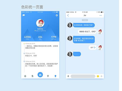 色彩统一界面（2019-12）