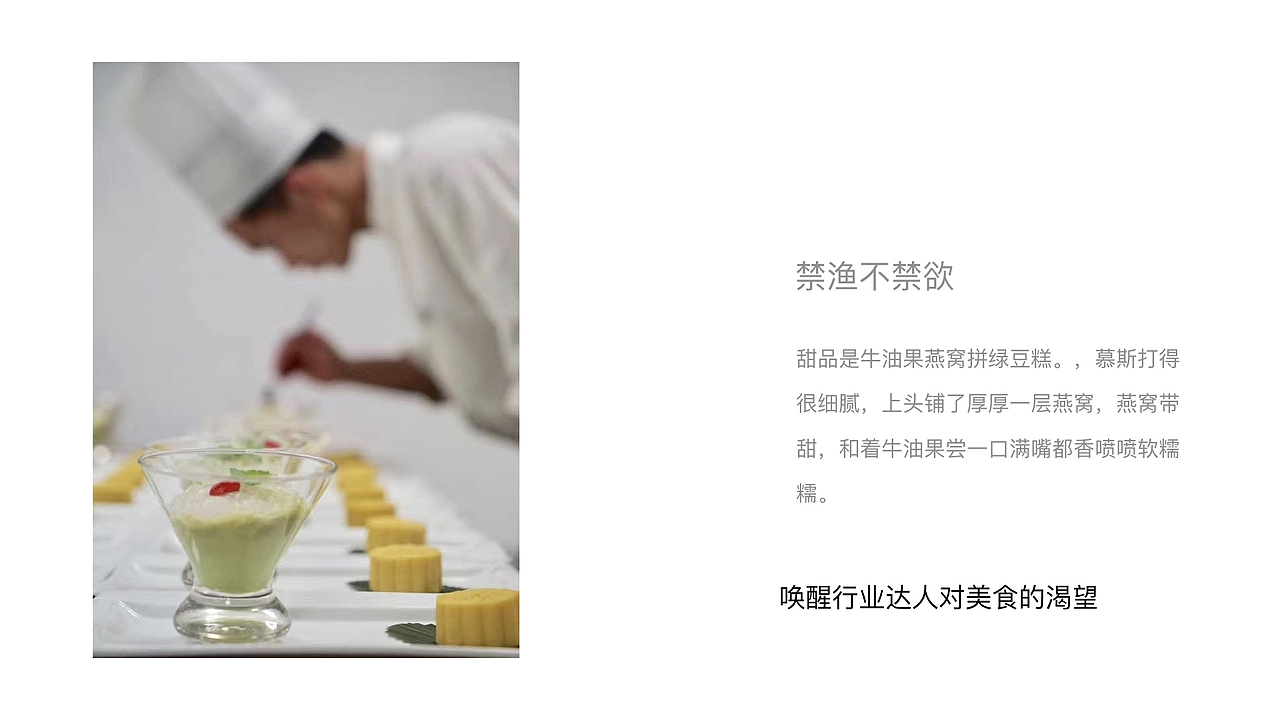 用两场饕餮盛宴,宴请海南贵胄