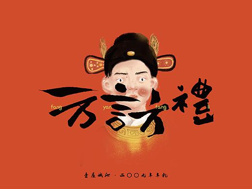 壹座城池——方言方礼