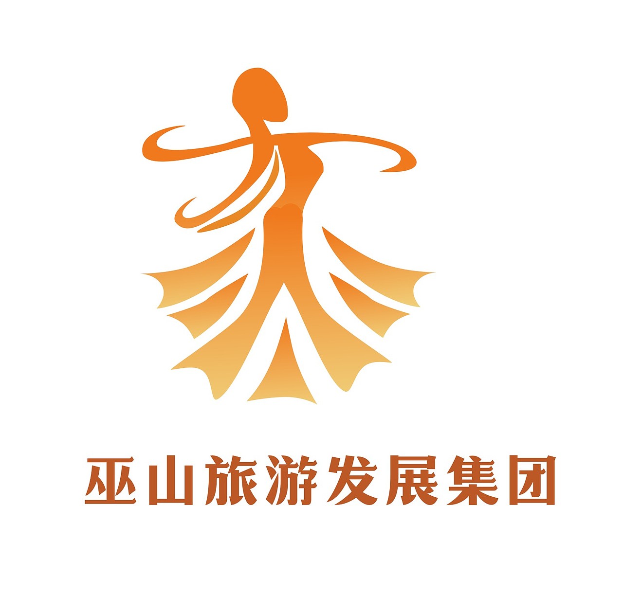 巫山旅发集团公司logo设计