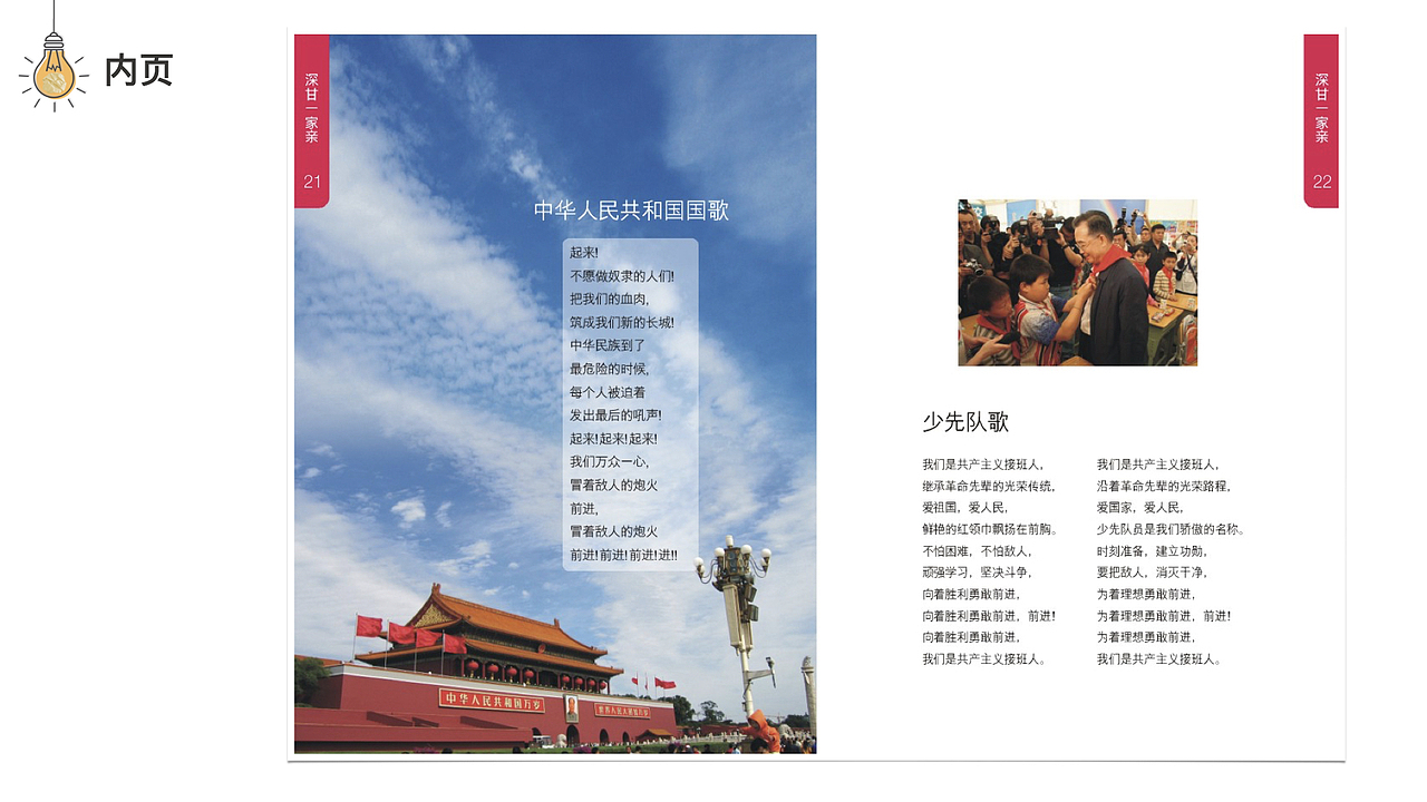 【华润台历】【深甘活动手册】