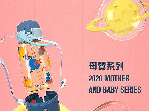 母嬰產(chǎn)品渲染-2020再見(jiàn)！2021希望更好（個(gè)人主頁(yè)-ZNDk5ODg4NDg=） - 產(chǎn)品 - 站酷設(shè)計(jì)師enen夜深了原創(chuàng)素材 - 站酷ZCOOL