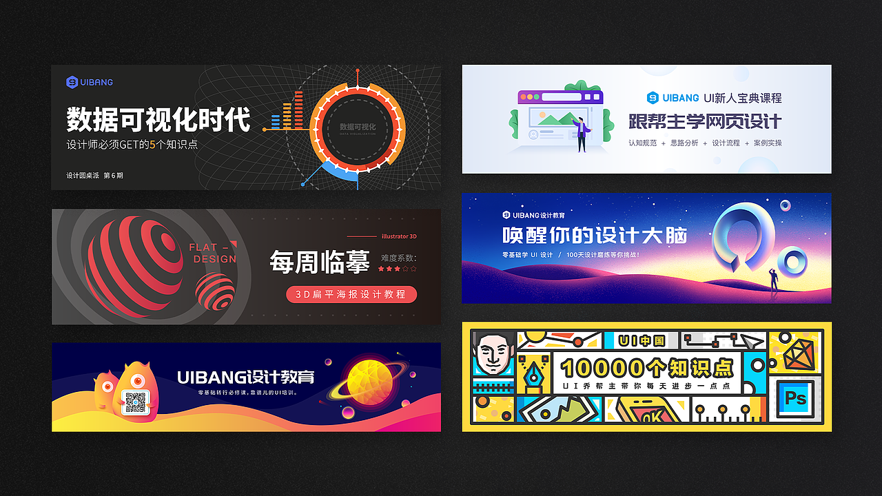 2021 UI&视觉设计作品集