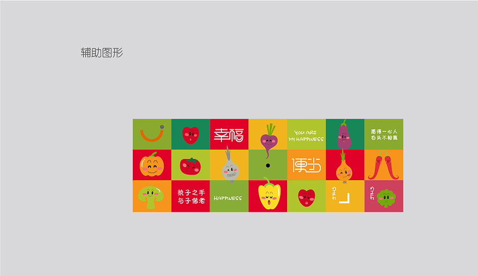 幸福便当（图ZMzc1NjQyNjQ=） - 品牌 - 站酷设计师金相束原创素材 - 站酷ZCOOL