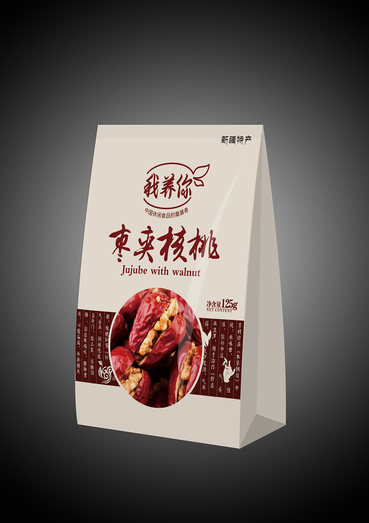 枣夹核桃包装设计(方案)