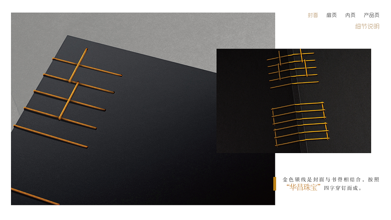 华昌珠宝高端产品手册