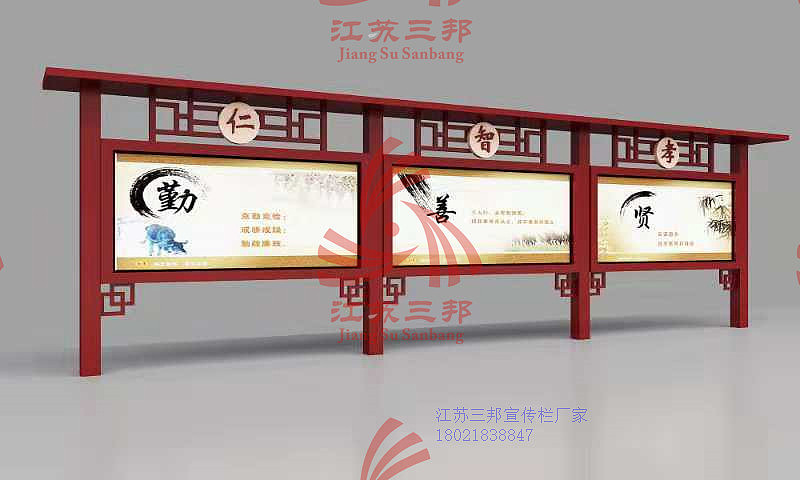 江苏三邦宣传栏厂家直销宣传栏