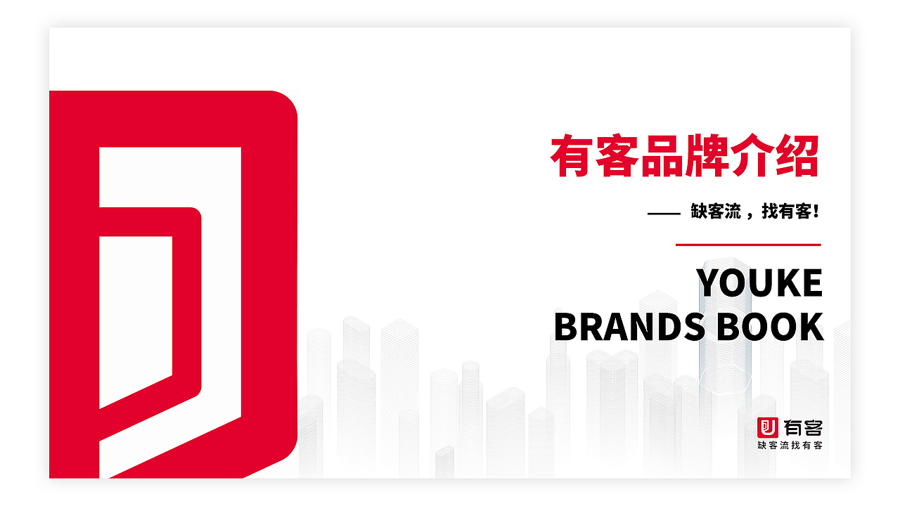 品牌PPT模板（图ZMjEzMTg2MTY0） - PPT/Keynote - 站酷设计师春末南方城市原创素材 - 站酷ZCOOL