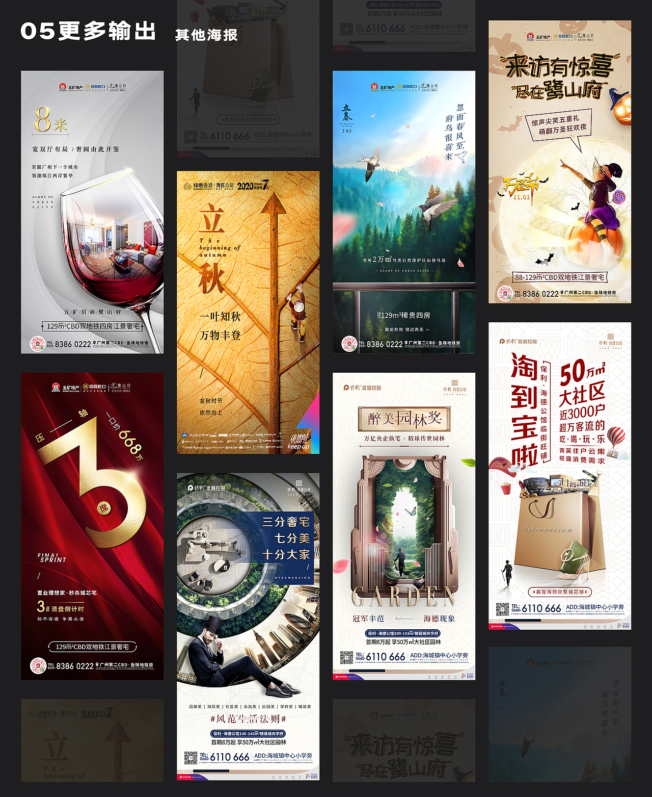 2020作品集（图ZMjQ2NTMyMTYw） - 海报 - 站酷设计师东海魔男原创素材 - 站酷ZCOOL