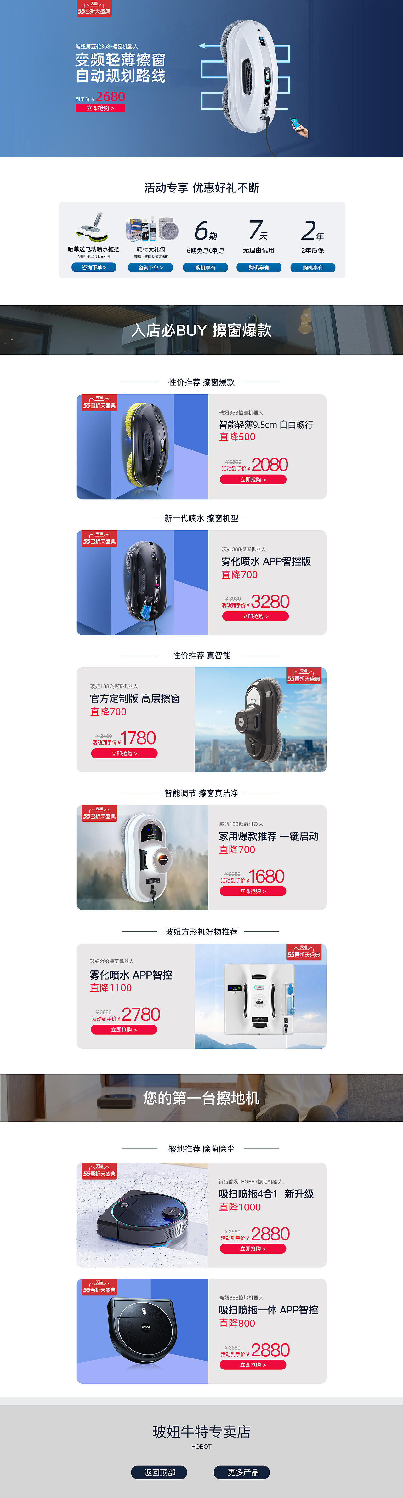 店铺首页（图ZMjUyNjY4MzEy） - 电商 - 站酷设计师爱好创新者原创素材 - 站酷ZCOOL