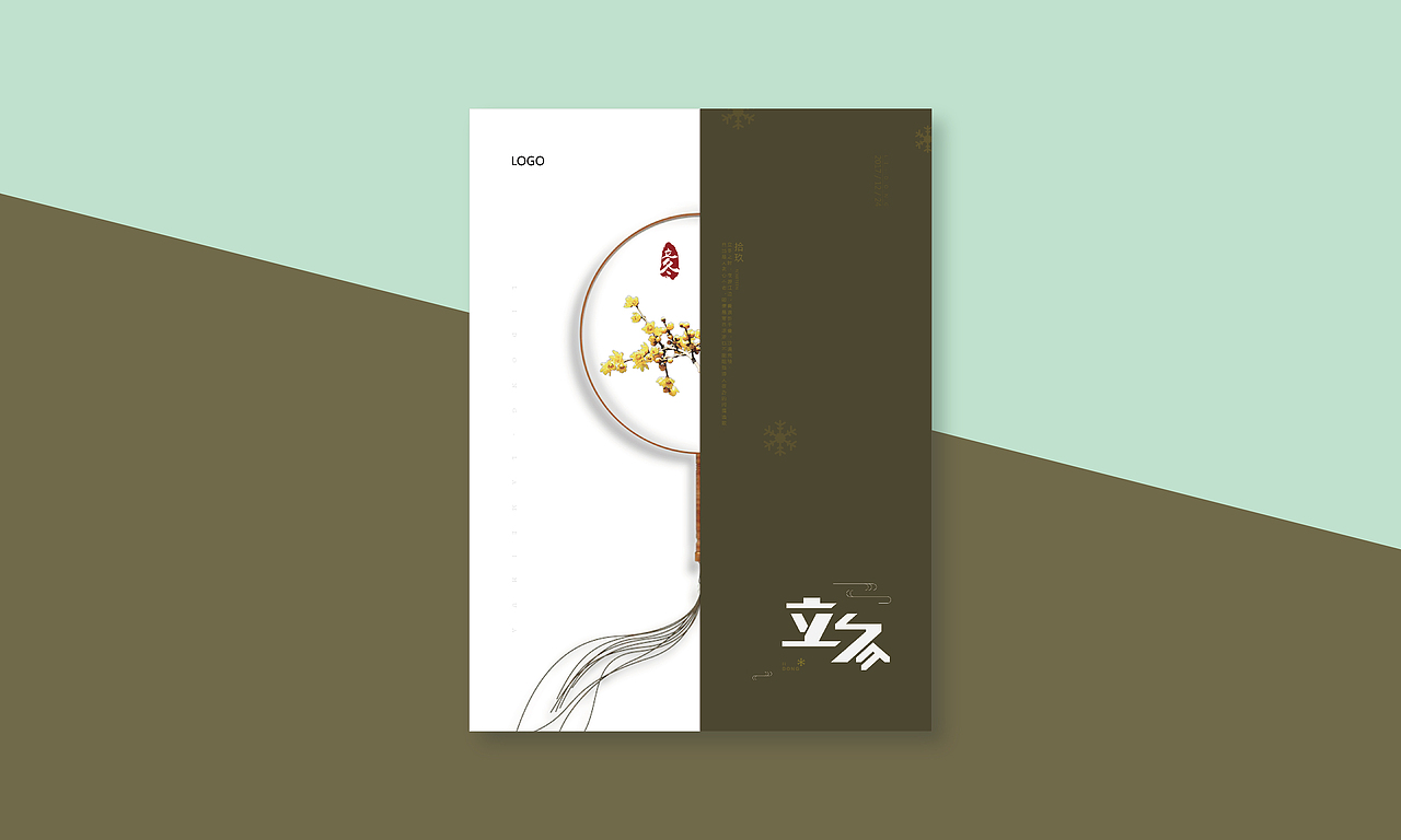 24节气字体-海报设计（图ZMTA4ODc2ODgw） - 字体/字形 - 站酷设计师Salute_Cc原创素材 - 站酷ZCOOL
