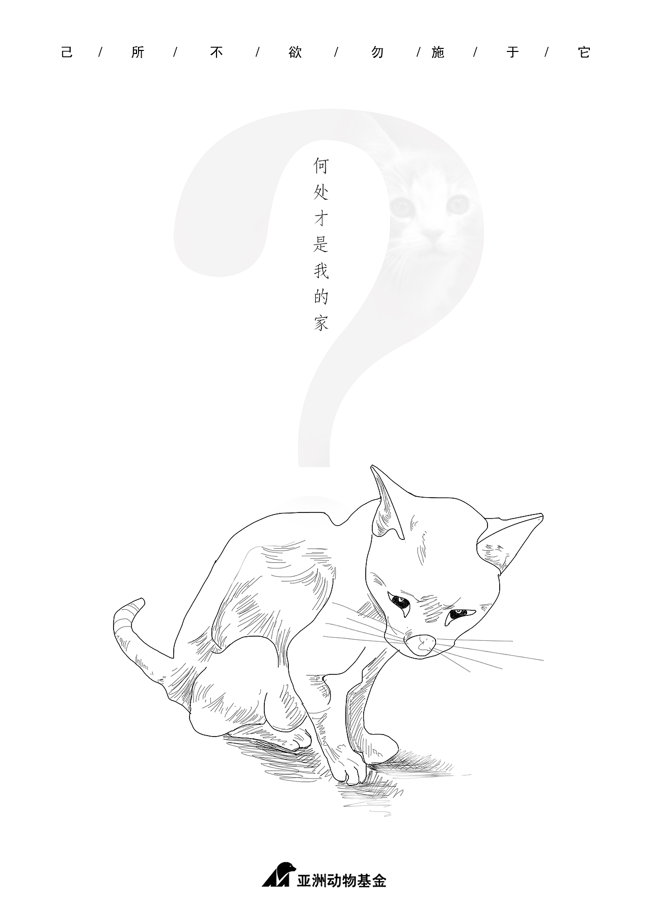 保护动物（图ZMTM2NjYyMTUy） - 海报 - 站酷设计师新月未满原创素材 - 站酷ZCOOL