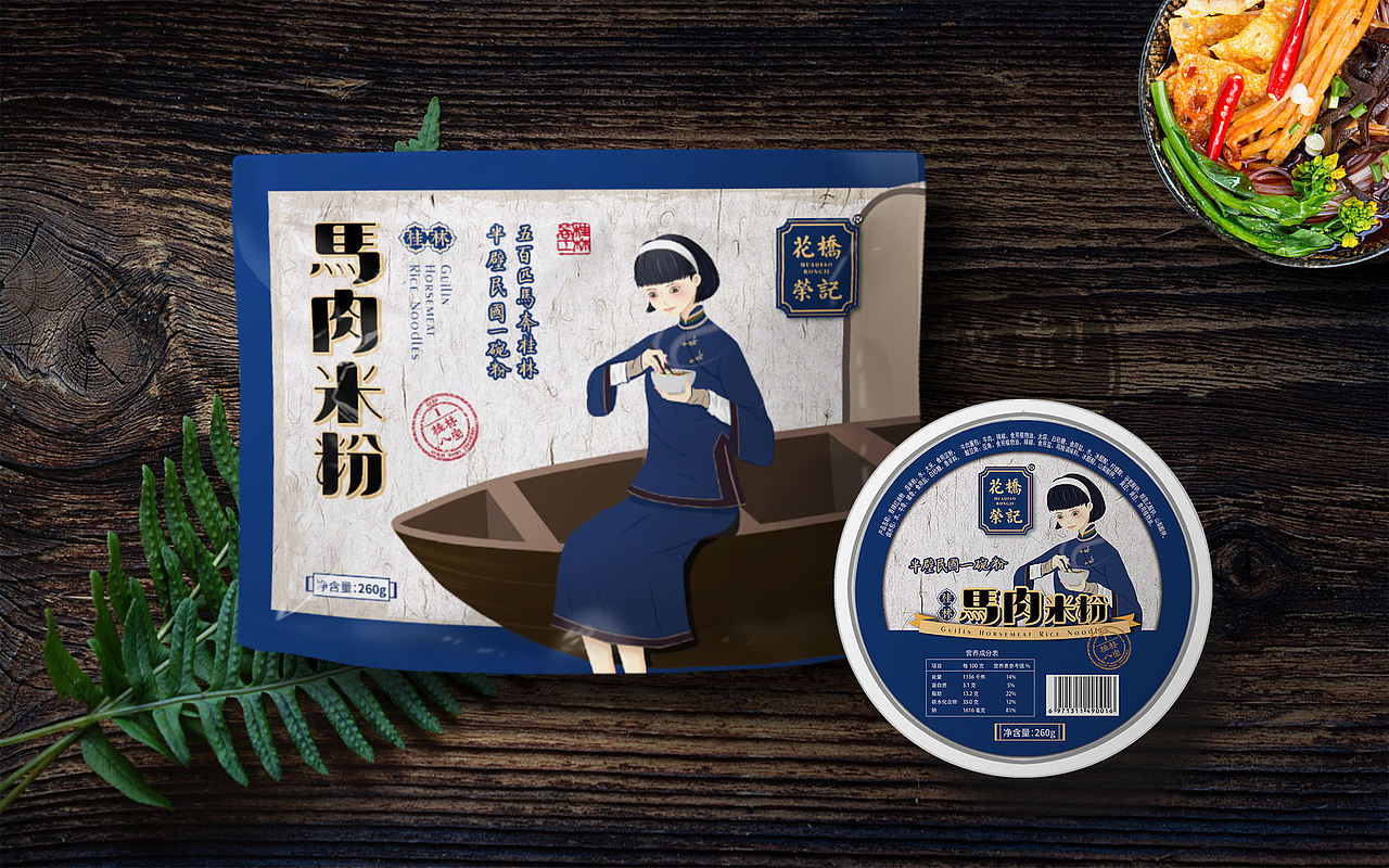 花桥荣记马肉米粉logo及包装设计（图ZMTM5MzIyOTU2） - 包装 - 站酷设计师粼渊羡芸原创素材 - 站酷ZCOOL