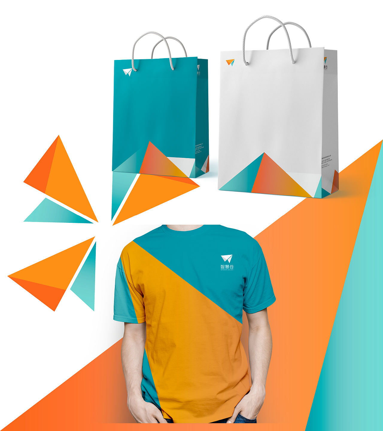 智慧谷 品牌设计 vis logo设计 电商品牌 平面排版