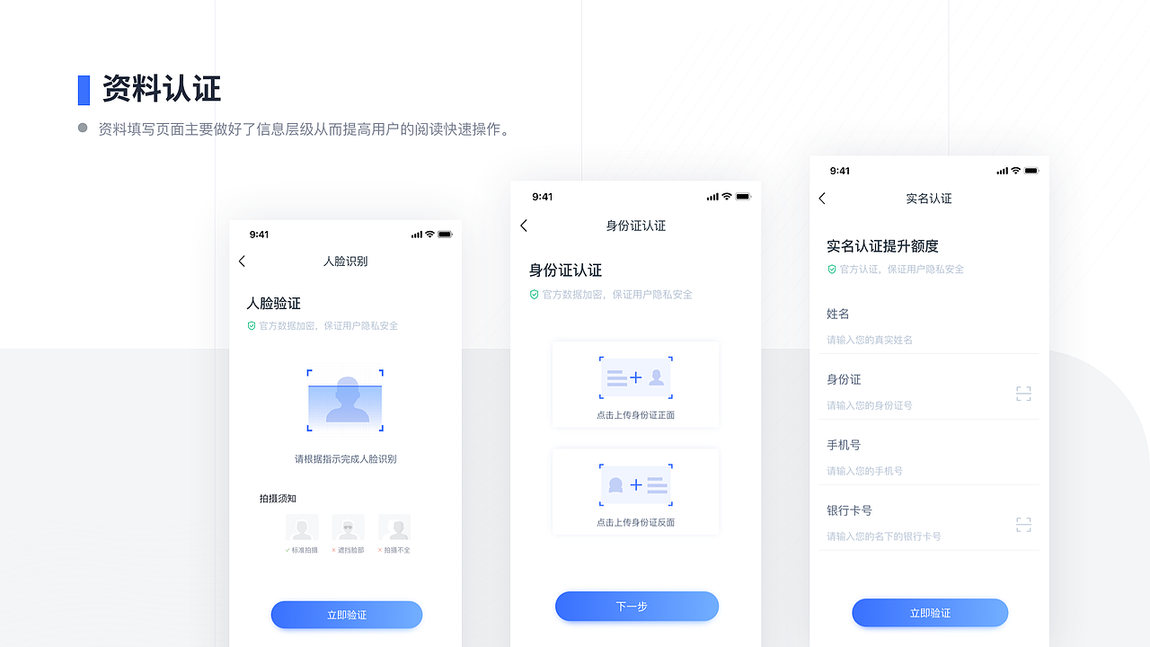 随花花金融APP-iPhone X适配版