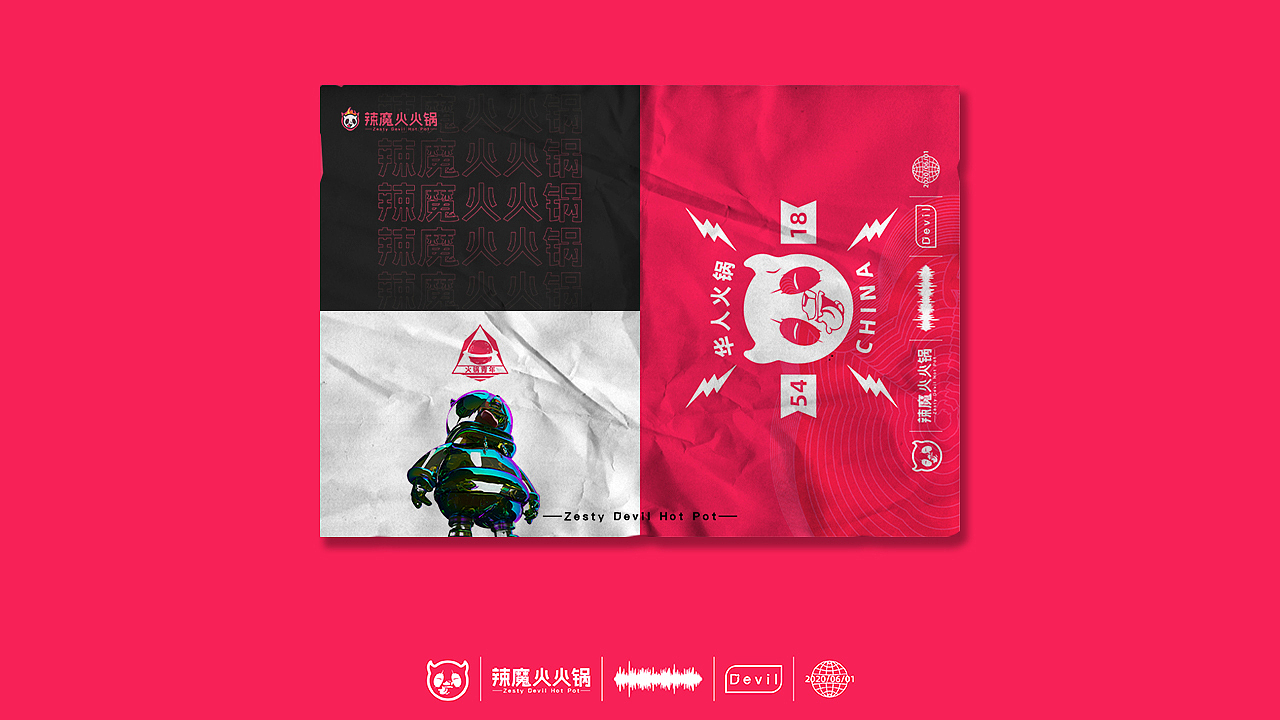 辣魔火火锅（图ZMjIzNjU4MzA0） - 品牌 - 站酷设计师战斗佬阿星原创素材 - 站酷ZCOOL