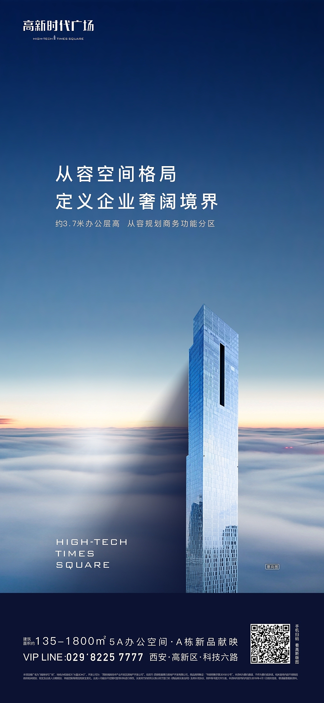 融创高新时代广场