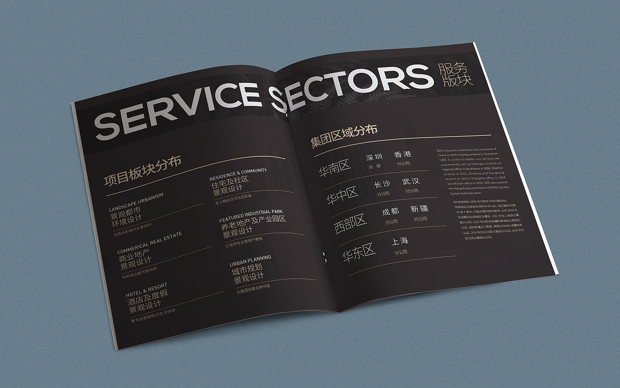 画册设计 | 《公司介绍》A2（图ZMjg5MTA4Mzk2） - 书籍/画册 - 站酷设计师athelse7原创素材 - 站酷ZCOOL