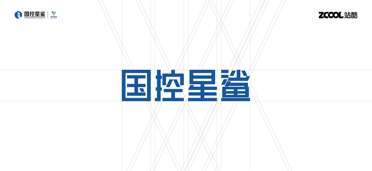 国控星鲨--关爱生命，呵护健康（图ZMjk2MzA4NTM2） - Logo - 站酷设计师关耳Design原创素材 - 站酷ZCOOL