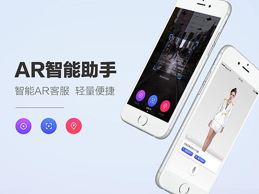 AR智能小管家(个人主页-ZMjcyNDg2MTI=) - APP界面 - 站酷设计师刘李秋原创素材 - 站酷ZCOOL