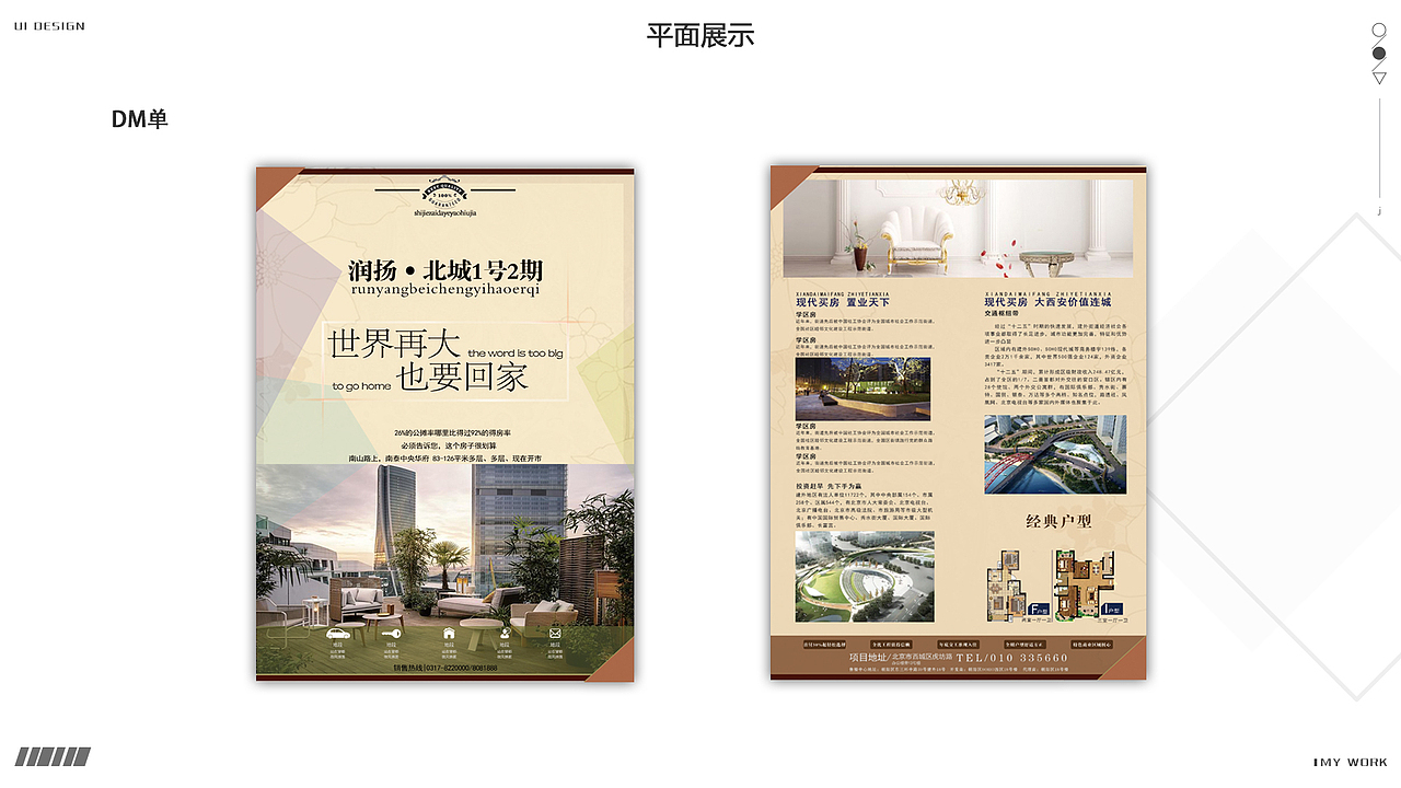 作品集（图ZMTI2NTkzNDgw） - APP界面 - 站酷设计师鱼豆豆儿原创素材 - 站酷ZCOOL