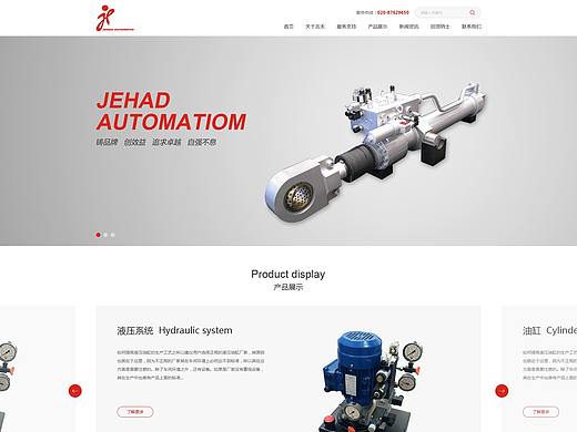 吉禾（个人主页-ZMzMwNTk4NTI=） - 企业官网 - 站酷设计师许俊耿原创素材 - 站酷ZCOOL