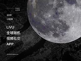 社交软件